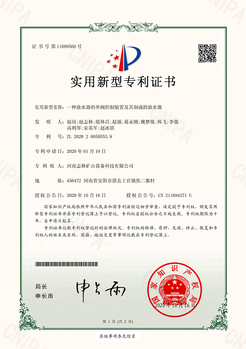 煤礦用放水器生產廠家