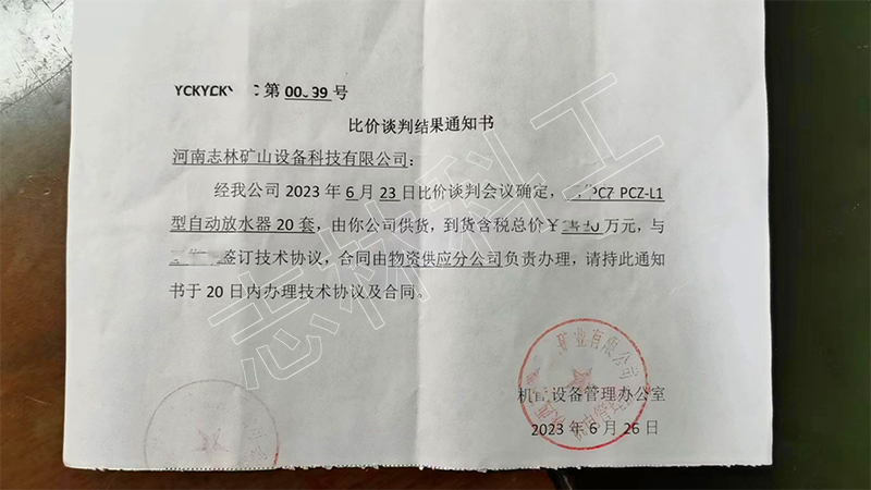 負(fù)壓自動(dòng)放水器