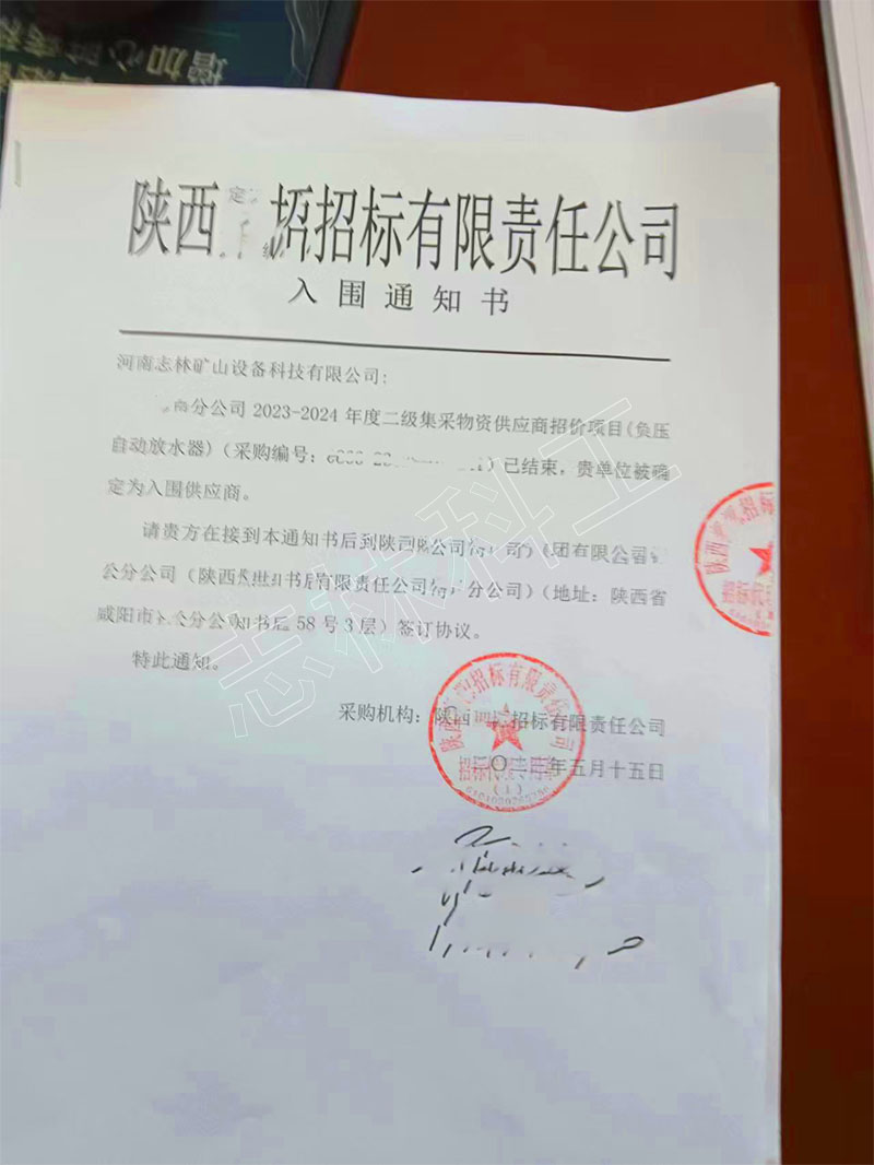 負(fù)壓自動排渣放水器