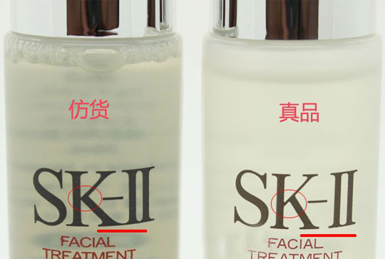 【圖對比】sk-ii sk2神仙水skii護膚精華露補水保濕套裝真假識別(圖3)