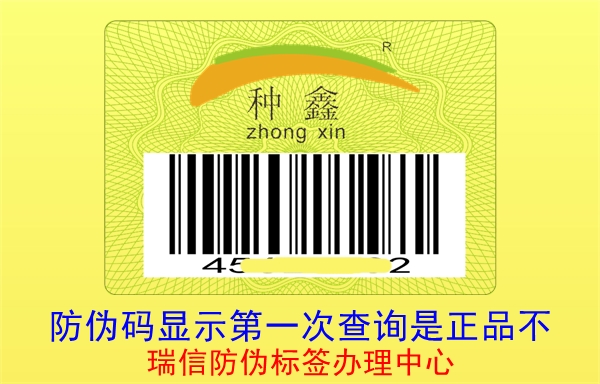 防偽碼顯示第一次查詢(xún)是正品不(圖3)