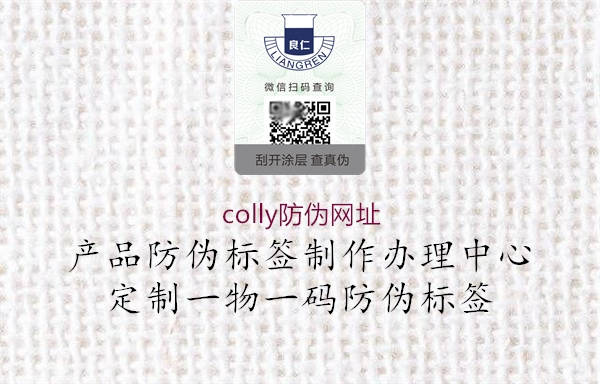 colly防偽網(wǎng)址3.jpg