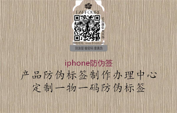 iphone防偽簽1.jpg