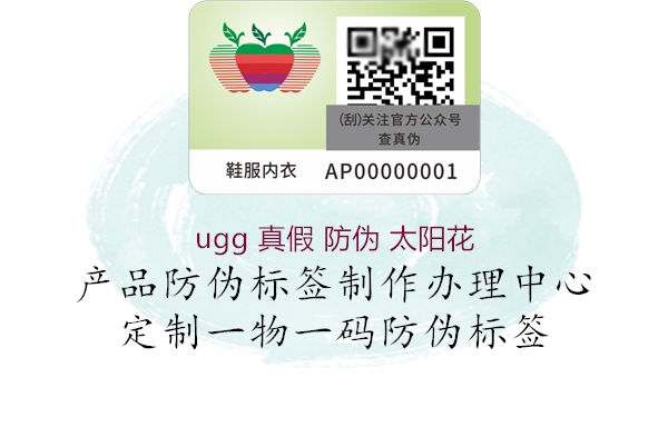 ugg 真假 防偽 太陽花1.jpg