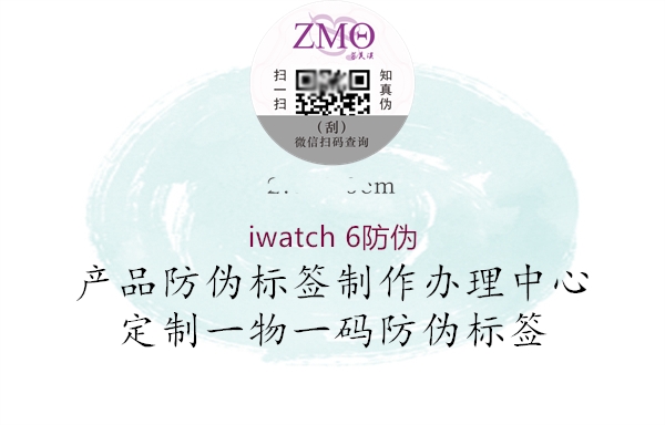 iwatch 6防偽1.jpg