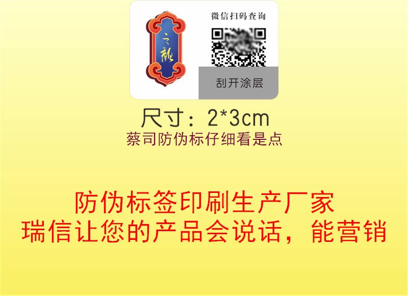 蔡司防偽標(biāo)仔細(xì)看是點(diǎn)1.jpg