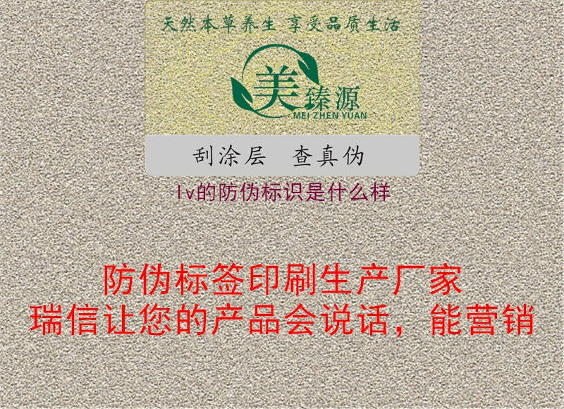 lv的防偽標(biāo)識(shí)是什么樣1.jpg