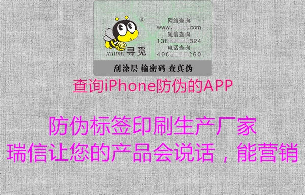 查詢iPhone防偽的APP3.jpg