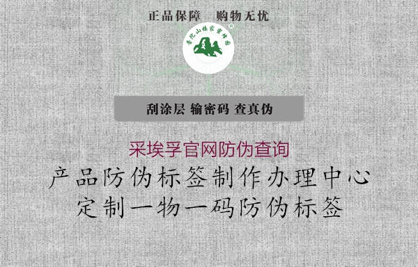 采埃孚官網(wǎng)防偽查詢2.jpg