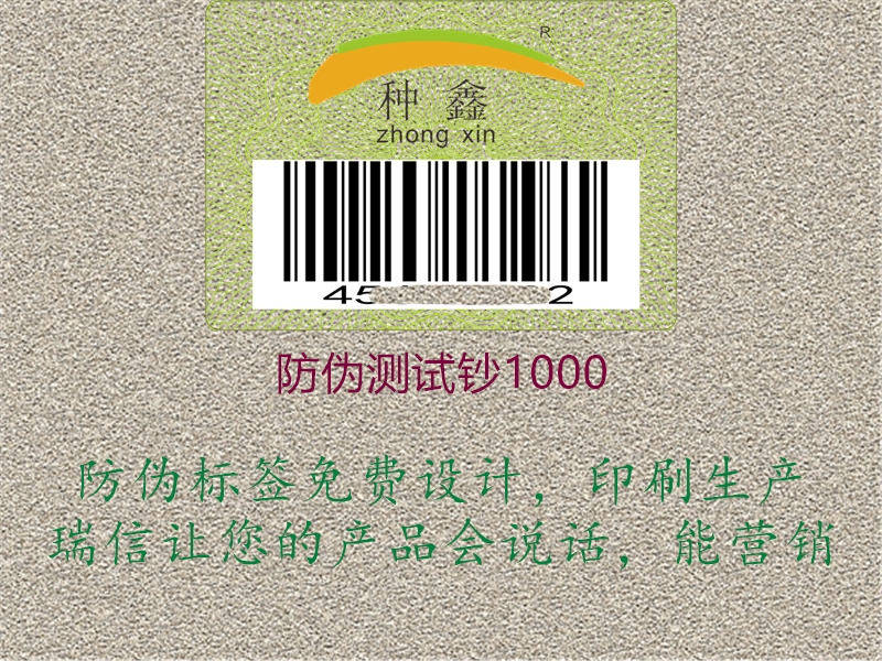 防偽測(cè)試鈔10001.jpg