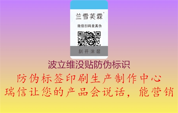 波立維沒貼防偽標(biāo)識2.jpg