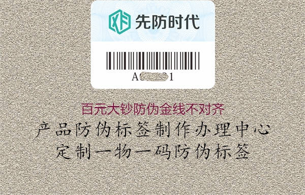 百元大鈔防偽金線不對(duì)齊2.jpg