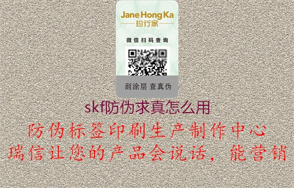 skf防偽求真怎么用1.jpg