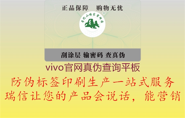 vivo官網(wǎng)真?zhèn)尾樵兤桨?.jpg