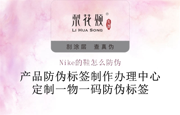 Nike的鞋怎么防偽2.jpg