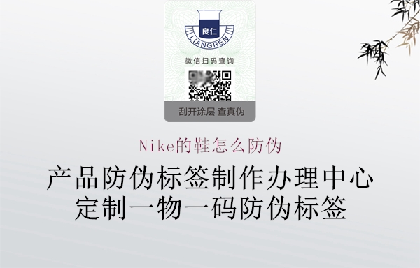 Nike的鞋怎么防偽3.jpg