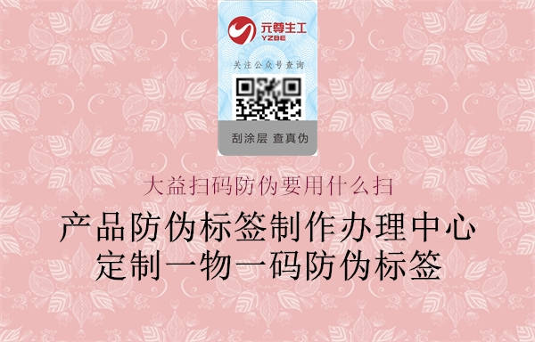 大益掃碼防偽要用什么掃2.jpg