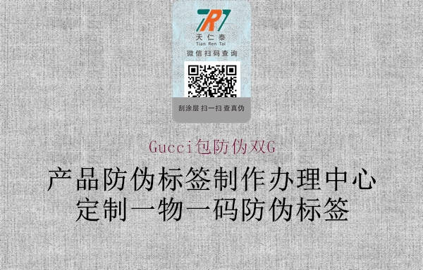 Gucci包防偽雙G1.jpg