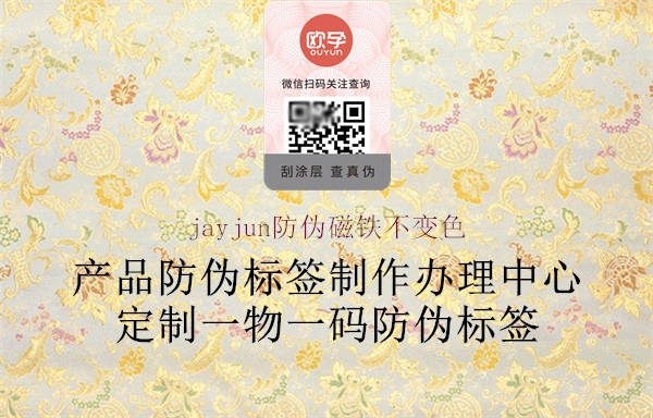 jayjun防偽磁鐵不變色2.jpg