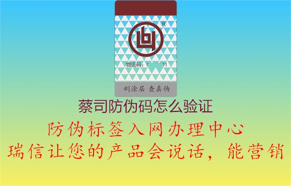 蔡司防偽碼怎么驗(yàn)證2.jpg