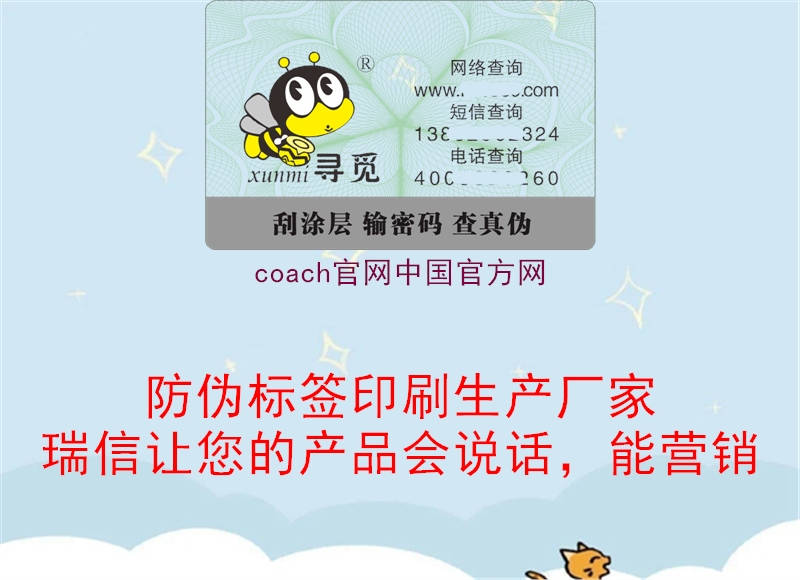 coach官網(wǎng)中國官方網(wǎng)2.jpg