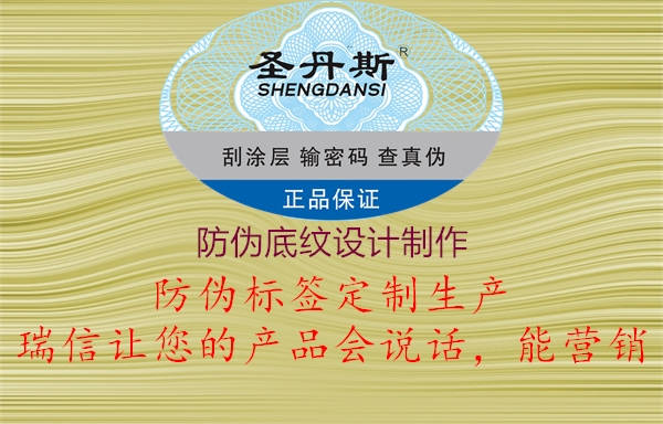 防偽底紋設(shè)計制作2.jpg