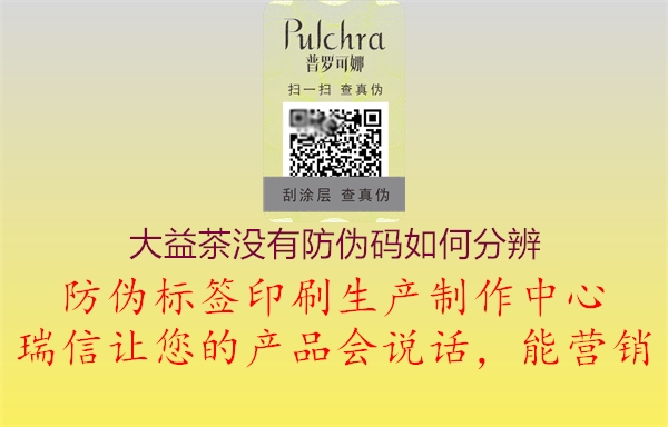 大益茶沒(méi)有防偽碼如何分辨2.jpg