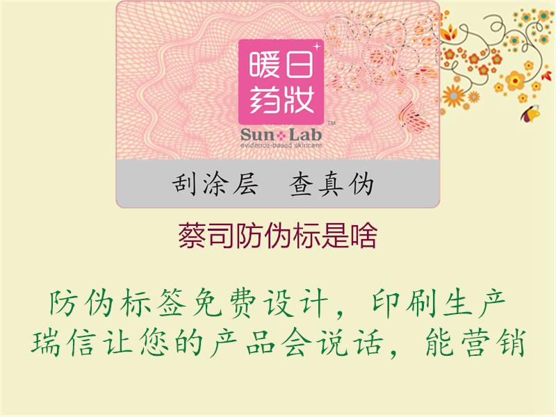 蔡司防偽標(biāo)是啥1.jpg