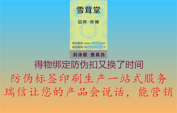 得物綁定防偽扣又換了時間3.jpg