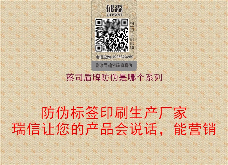 蔡司盾牌防偽是哪個(gè)系列1.jpg