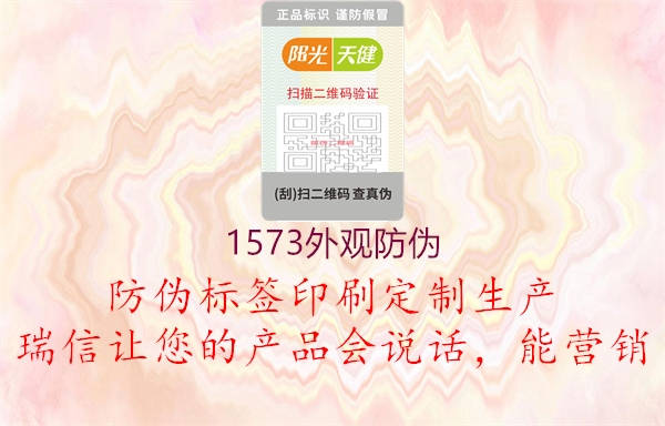 1573外觀防偽2.jpg