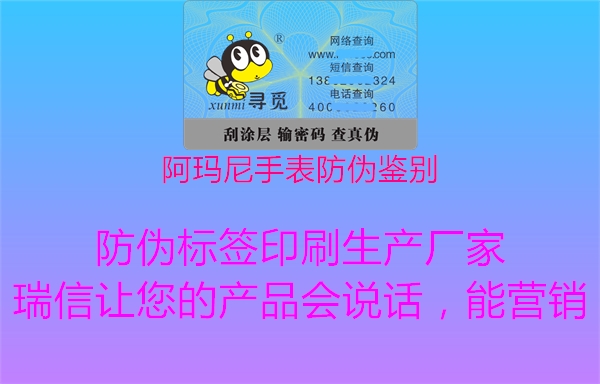 阿瑪尼手表防偽鑒別1.jpg