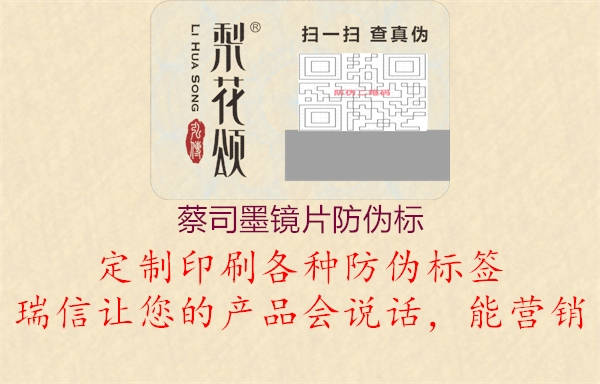 蔡司墨鏡片防偽標(biāo)1.jpg