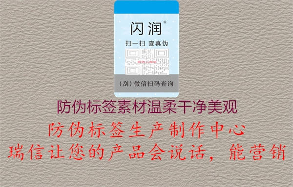 防偽標(biāo)簽素材溫柔干凈美觀2.jpg