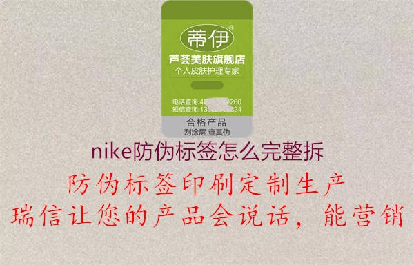 nike防偽標簽怎么完整拆1.jpg