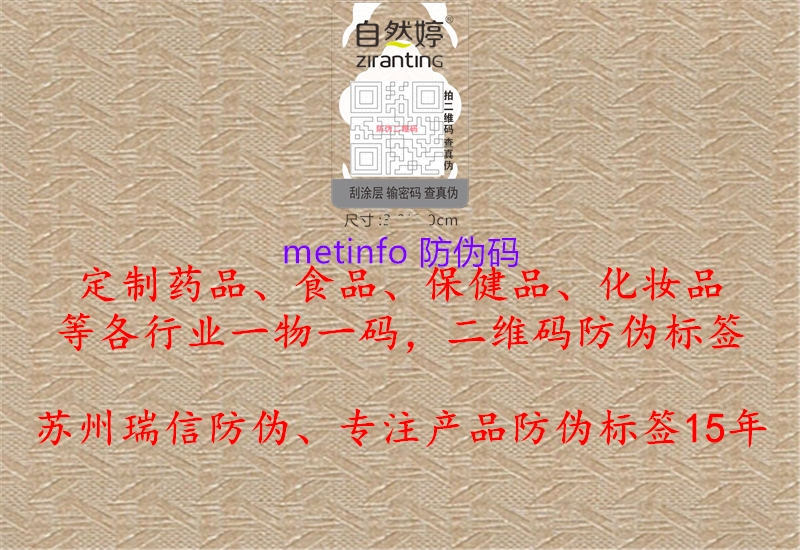 metinfo 防偽碼1.jpg