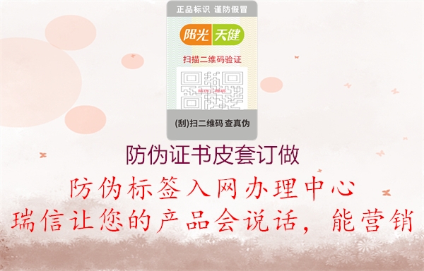 防偽證書皮套訂做1.jpg