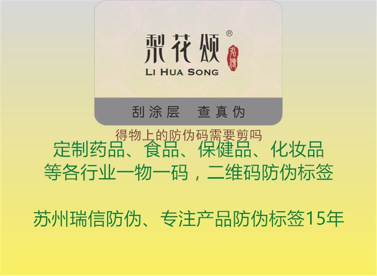 得物上的防偽碼需要剪嗎1.jpg