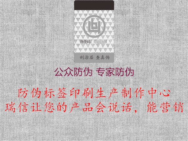 公眾防偽 專(zhuān)家防偽1.jpg