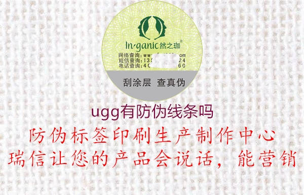 ugg有防偽線條嗎2.jpg