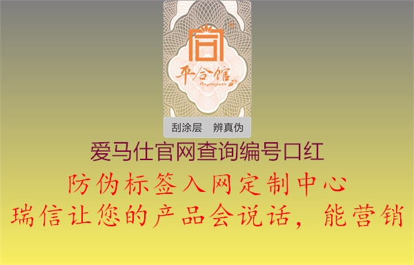 愛馬仕官網(wǎng)查詢編號(hào)口紅1.jpg