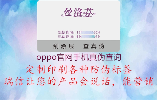 oppo官網(wǎng)手機(jī)真?zhèn)尾樵?.jpg