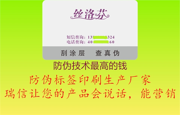 防偽技術(shù)最高的錢1.jpg