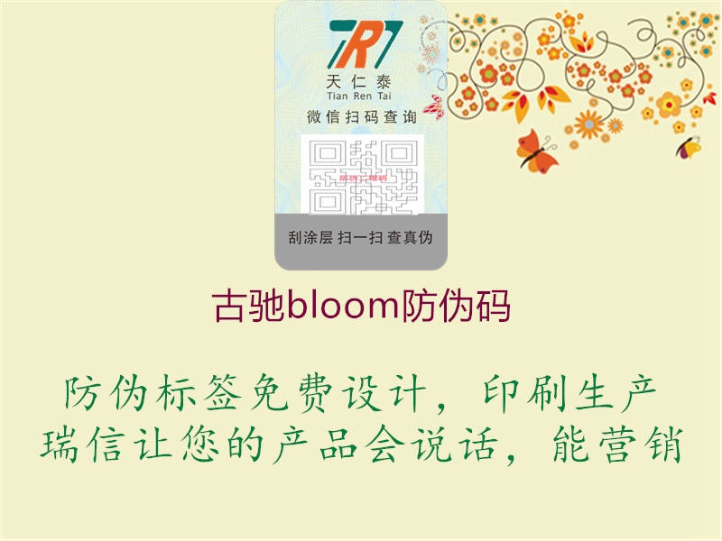 古馳bloom防偽碼1.jpg