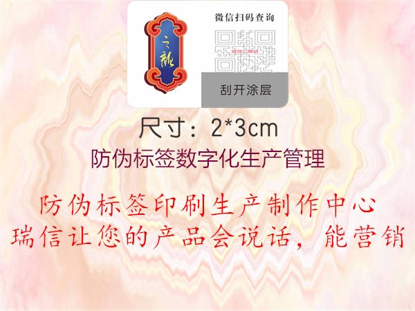 防偽標簽數(shù)字化生產(chǎn)管理2.jpg