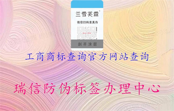 工商商標(biāo)查詢官方網(wǎng)站查詢2.jpg