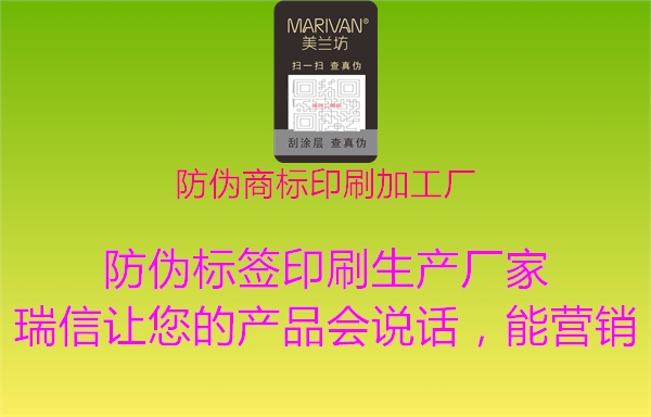 防偽商標印刷加工廠1.jpg