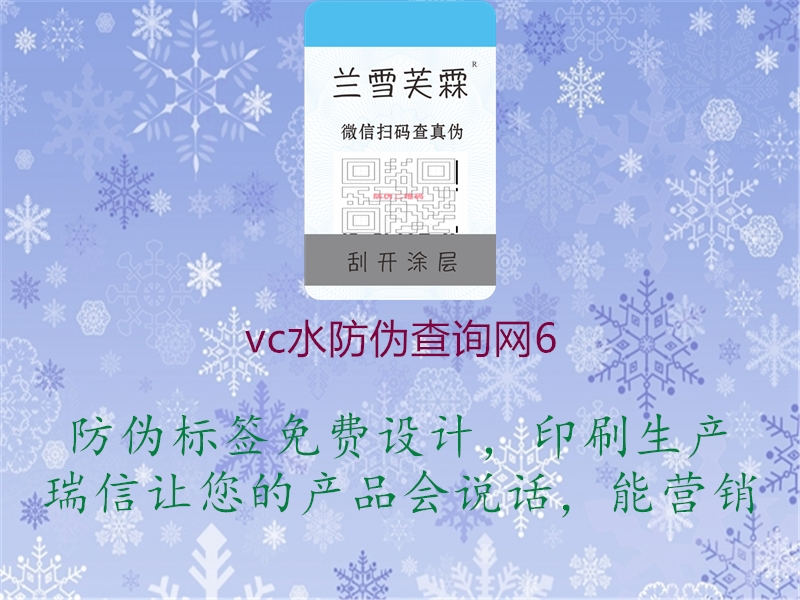 vc水防偽查詢網(wǎng)63.jpg