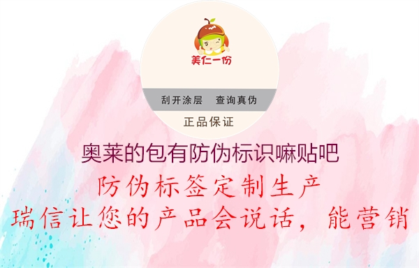 奧萊的包有防偽標(biāo)識嘛貼吧1.jpg