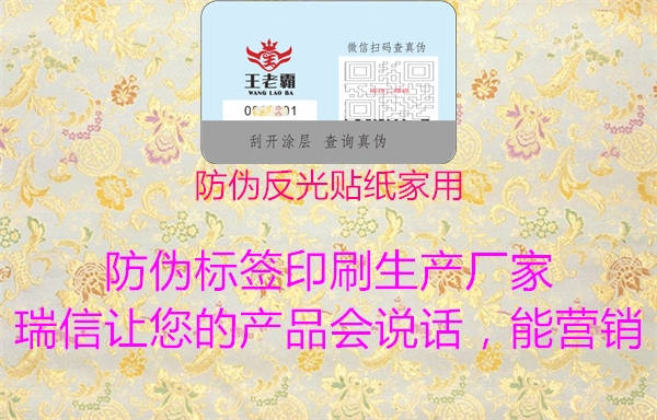 防偽反光貼紙家用2.jpg